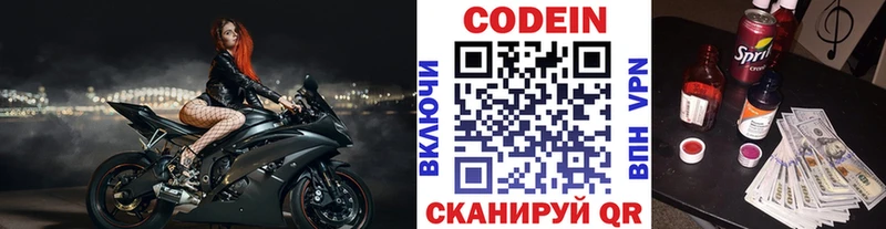 закладка  гидра как войти  Кодеиновый сироп Lean напиток Lean (лин)  Ялуторовск 