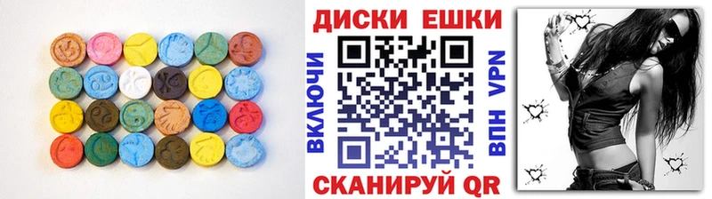 купить   Ялуторовск  ЭКСТАЗИ круглые 
