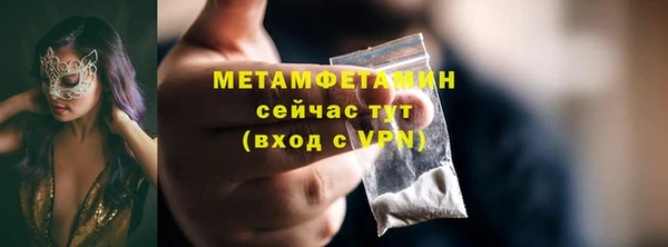 метамфетамин Армянск