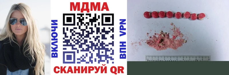 MDMA VHQ закладки Ялуторовск