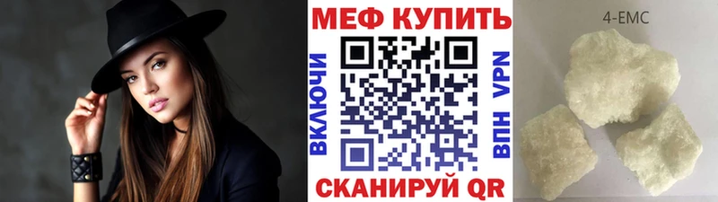 Мефедрон мяу мяу  как найти закладки  Ялуторовск 