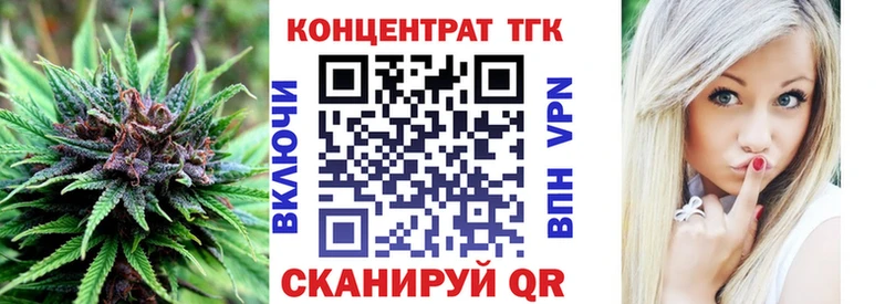 ТГК вейп с тгк  Ялуторовск 