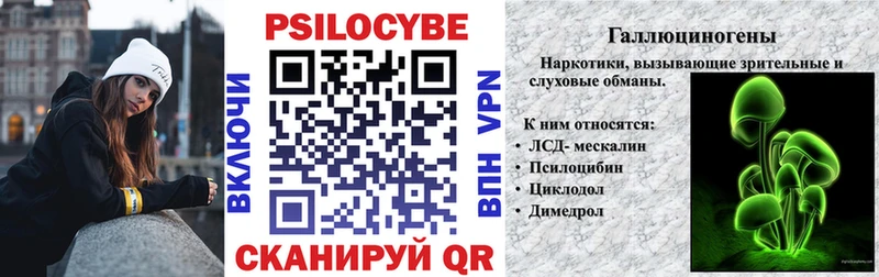 Галлюциногенные грибы ЛСД Ялуторовск